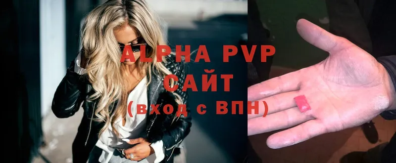 Alpha PVP кристаллы  Волгоград 