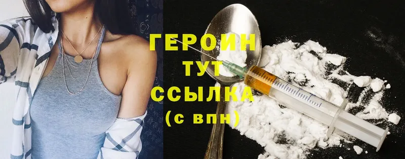 наркота  Волгоград  Героин Heroin 